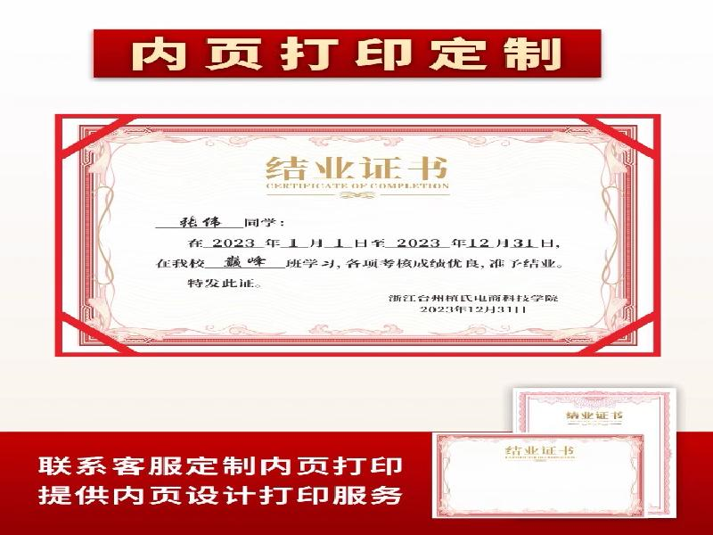 客户合作案例2 客户案例2-证书定制